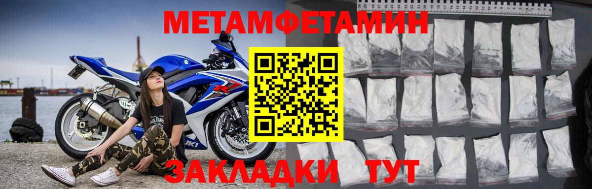 АМФЕТАМИН 97% Набережные Челны