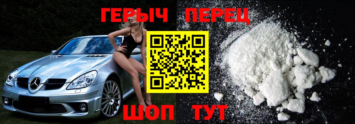 ГЕРОИН VHQ Набережные Челны