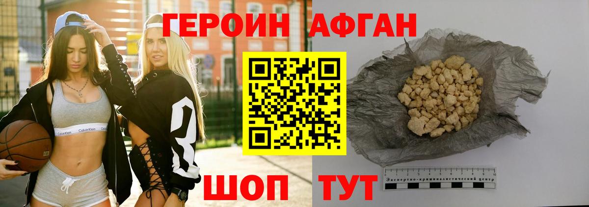 Набережные Челны  Героин  Вход с VPN  Героин Heroin 