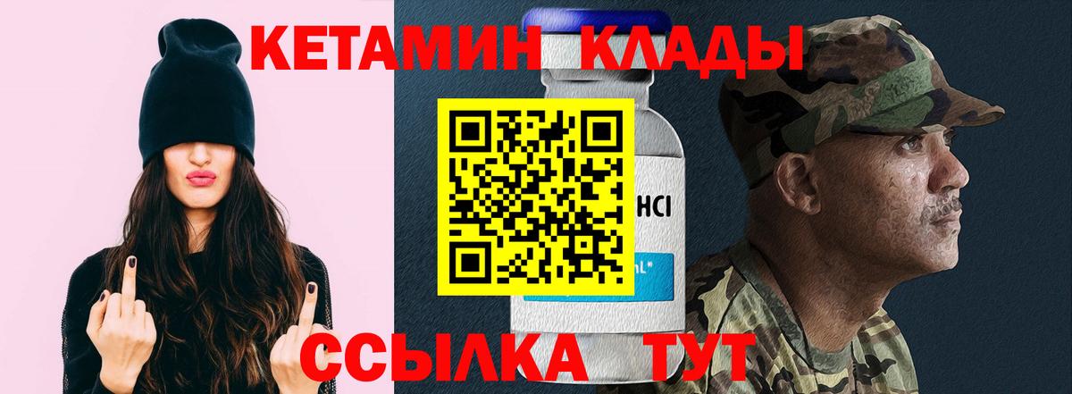 Кетамин VHQ  Вход с VPN  Набережные Челны 