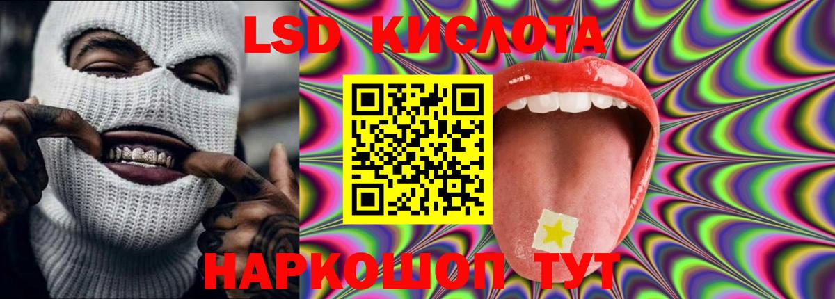 LSD-25 экстази ecstasy Набережные Челны