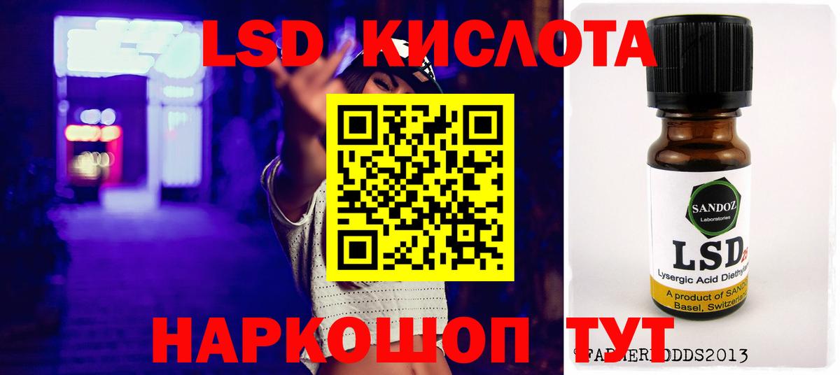 Набережные Челны  ЛСД экстази кислота  Вход с VPN 