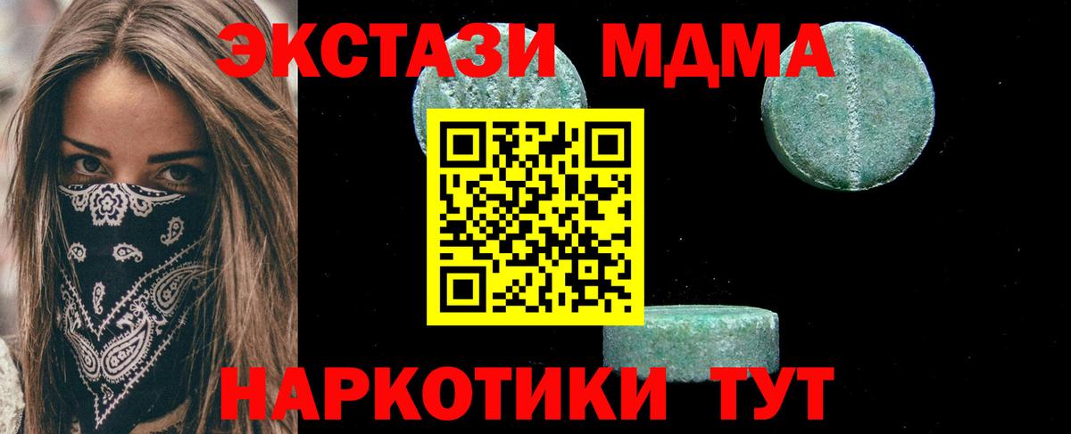 МДМА Molly Набережные Челны