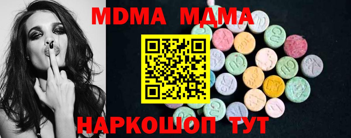 Набережные Челны  MDMA VHQ  MDMA кристаллы  МДМА  Вход с VPN 
