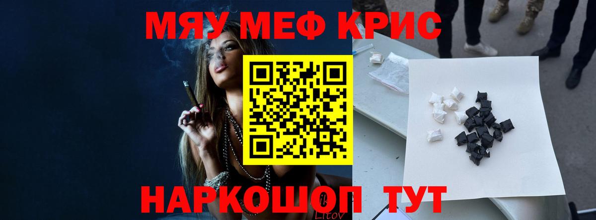 Меф мука  МЕФ VHQ  Вход с VPN  Набережные Челны 