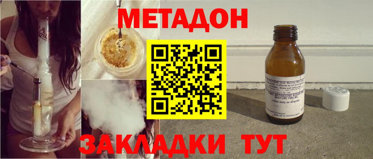 MEGA рабочий сайт  МЕТАДОН кристалл  Набережные Челны  Вход с VPN  Метадон белоснежный 