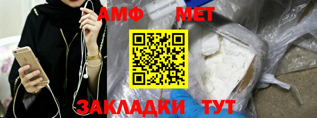 Метамфетамин Декстрометамфетамин 99.9%  Первитин  Набережные Челны  Метамфетамин Декстрометамфетамин 99.9%  Вход с VPN 