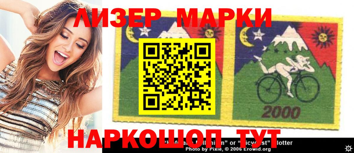 Марки NBOMe 1500мкг  Вход с VPN  Марки NBOMe 1500мкг  Набережные Челны 