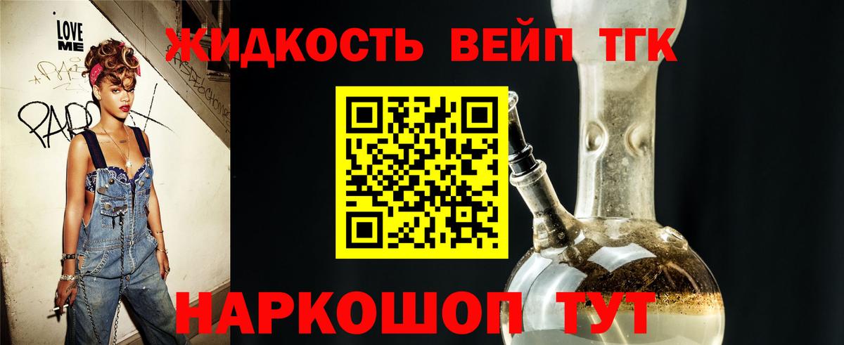 Дистиллят ТГК жижа  ТГК жижа  Вход с VPN  Набережные Челны 